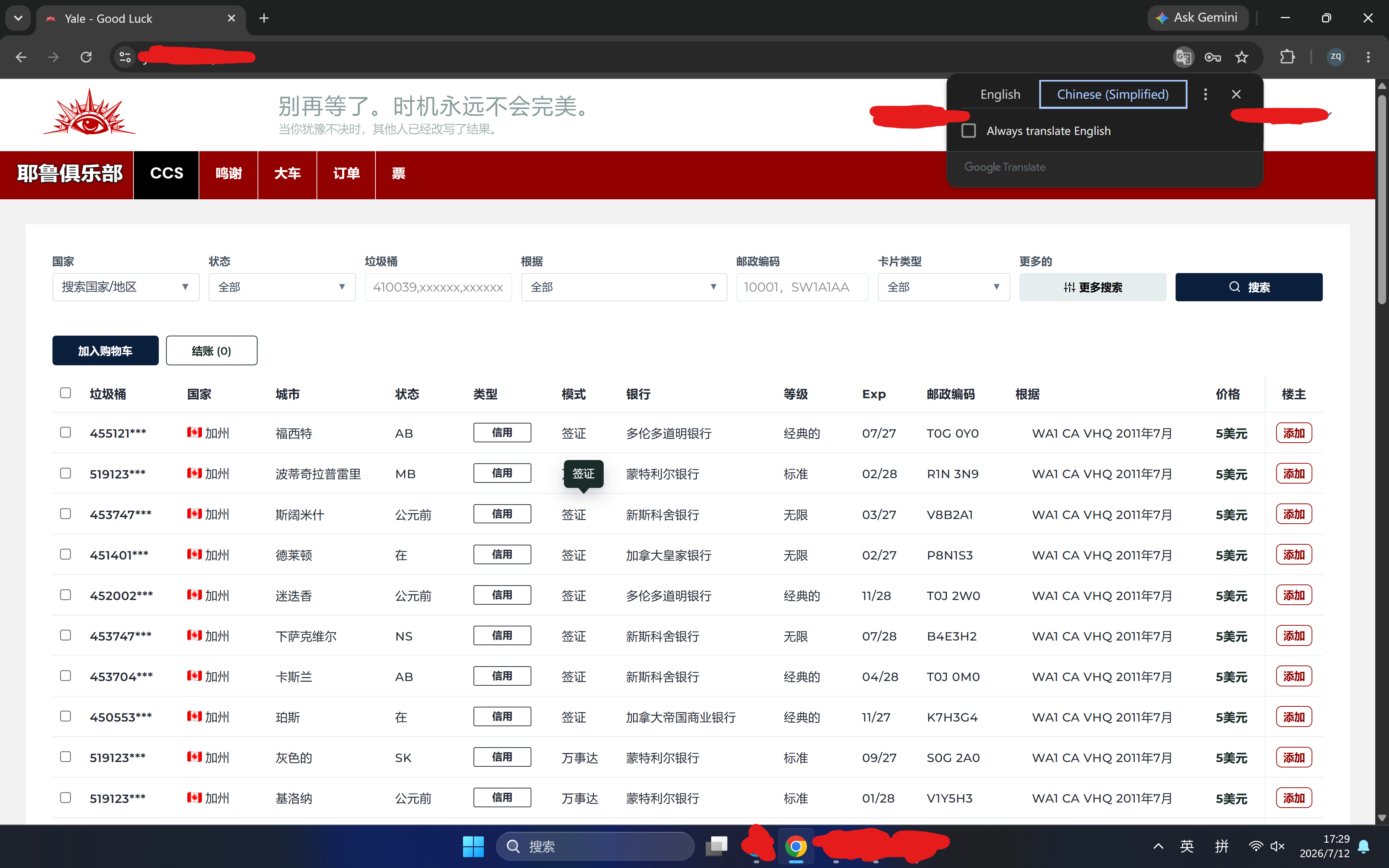 图片[3]-2026年更新 32个cvv料站，5个测活测额站，7个英语俄语黑产论坛-cvv资源